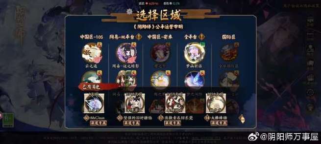 网易渠道服账号转移图标