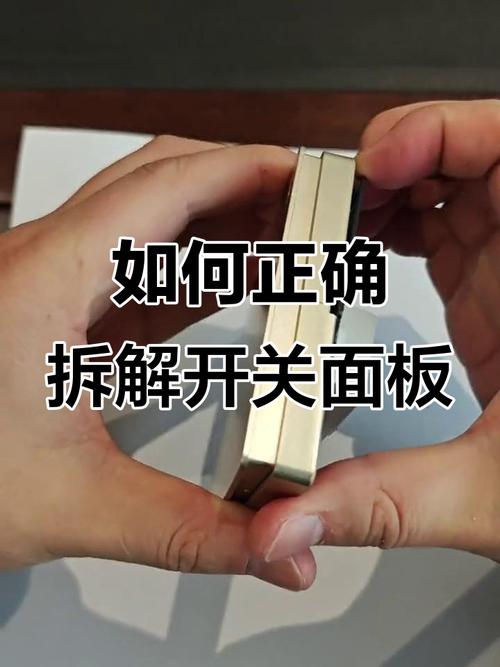 开关面板打开方法图标