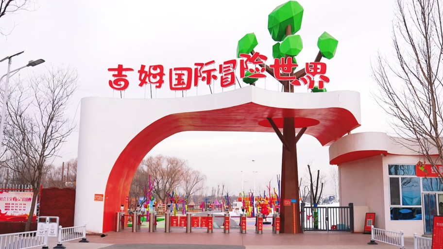 天津冒险
