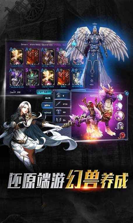 神魔圣域安卓版下载
