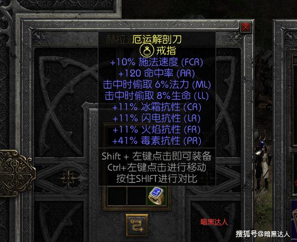 暗黑2极品亮金戒指带魔法物品