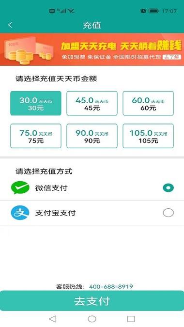 比心币1:1充值入口缩略图