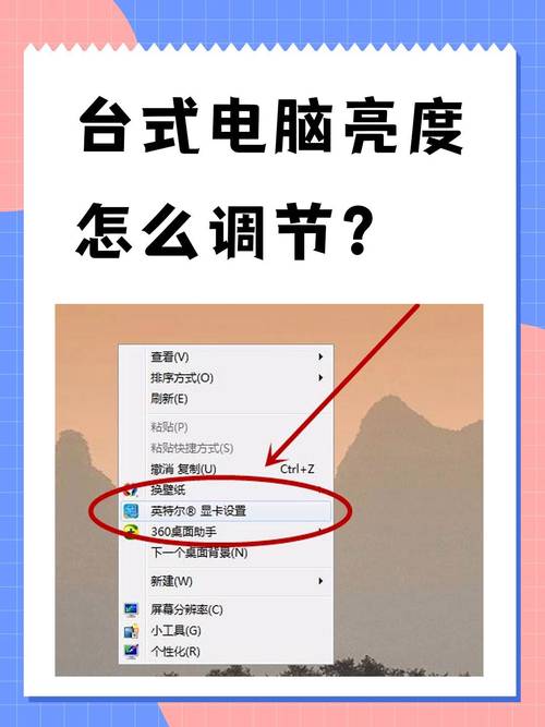戴尔笔记本亮度在哪调