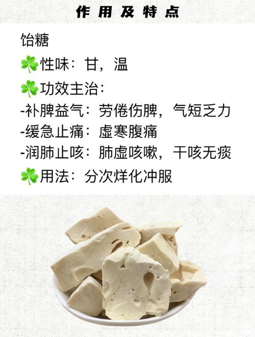 饴糖免费阅读无弹窗缩略图