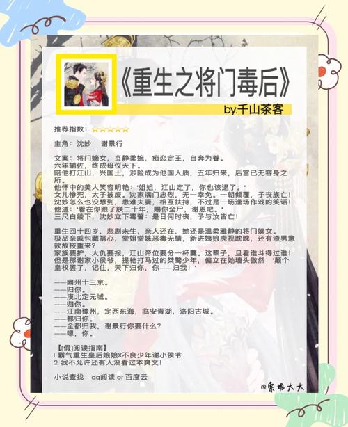 女主叫陆无双的重生小说缩略图