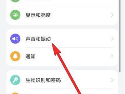 华为上滑震动反馈怎么关闭图标