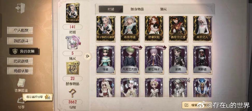 第五人格紫皮缩略图