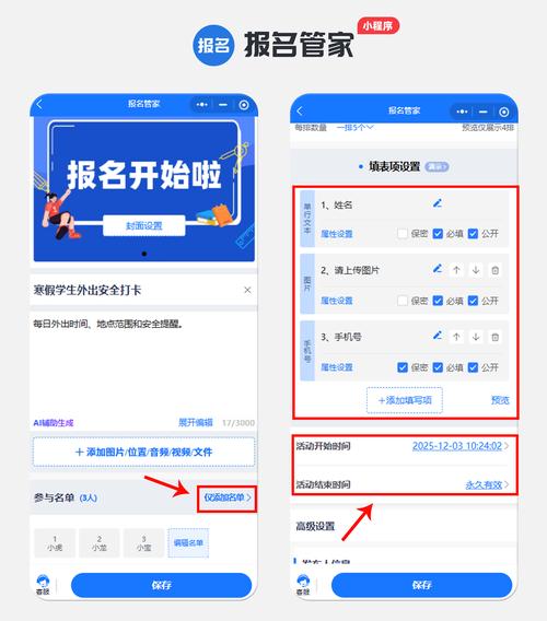 问卷星报名表如何限制人数缩略图