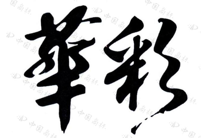华为手机色彩饱和度
