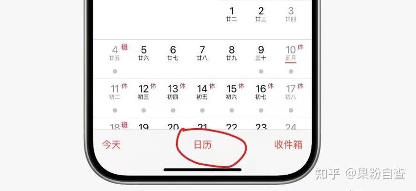 苹果不显示日历节假日游戏截图