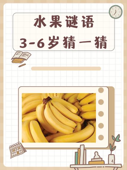我学会了猜一猜缩略图