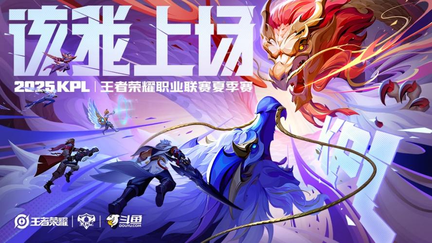 kpl直播在线观看免费高清游戏截图