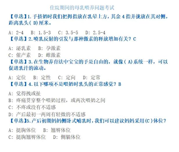 好医生继续教育学分缩略图
