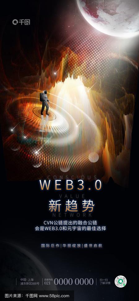 web3.0元宇宙游戏截图