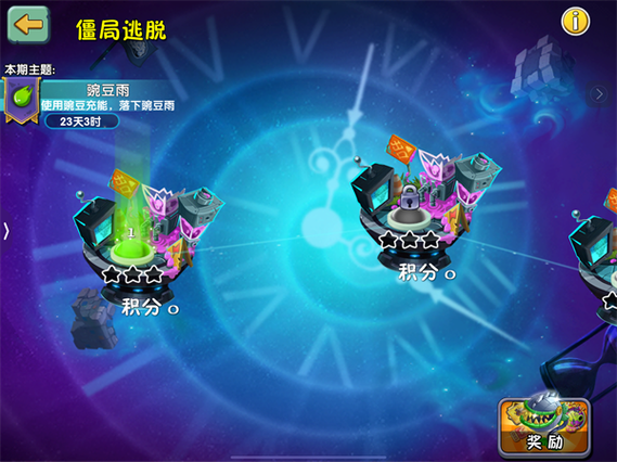 pvz2免费版2PAK