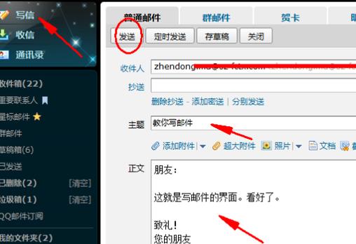 qq邮箱怎么转发邮件图标