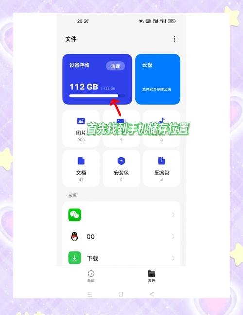 腾讯文件下载安装缩略图