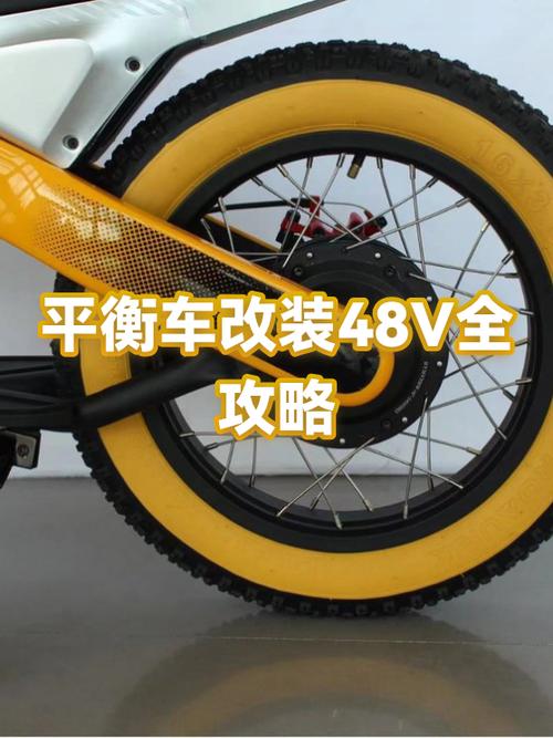 平衡车充电时间图标