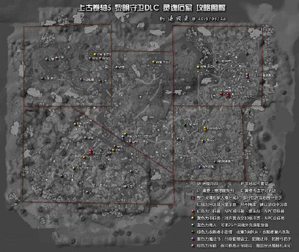 上古卷轴5回不去灵魂石冢缩略图