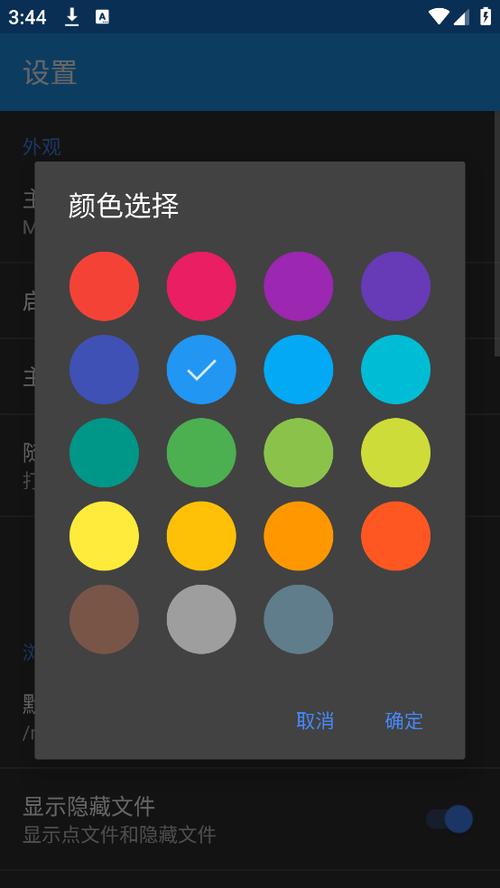 安卓apk软件修改器缩略图