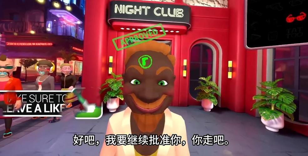 我是一名保安游戏攻略