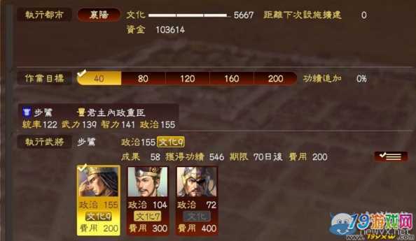 三国志13赚钱攻略缩略图