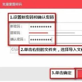 海康经销app密码重置游戏截图