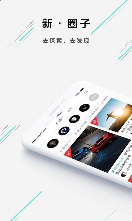 欧尚style官方app安卓版下载图标