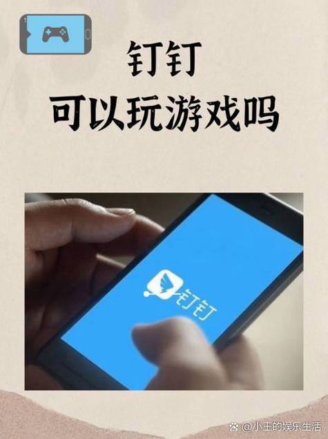 钉钉可以不用真名吗