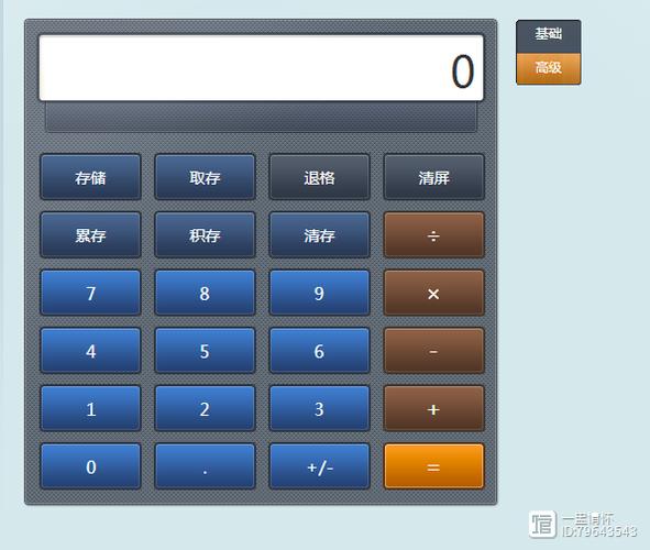 计算器计算次方游戏截图