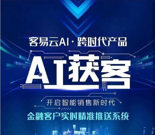 智能获客图标