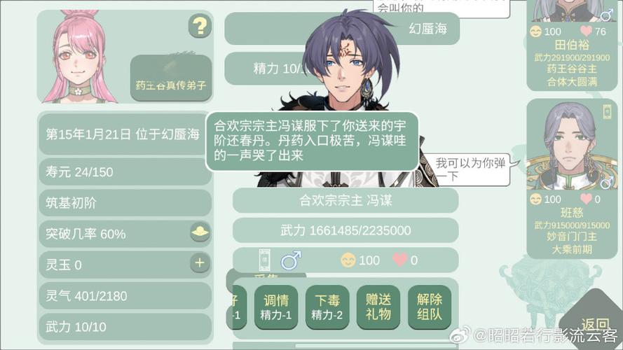 修炼手札无限灵玉内购