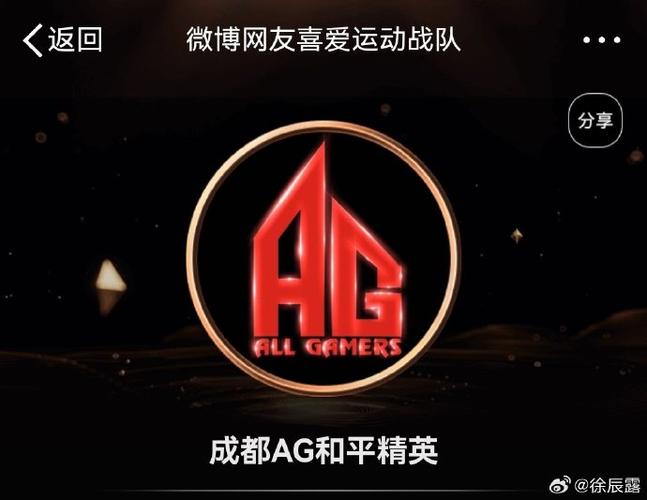 AG和平精英缩略图