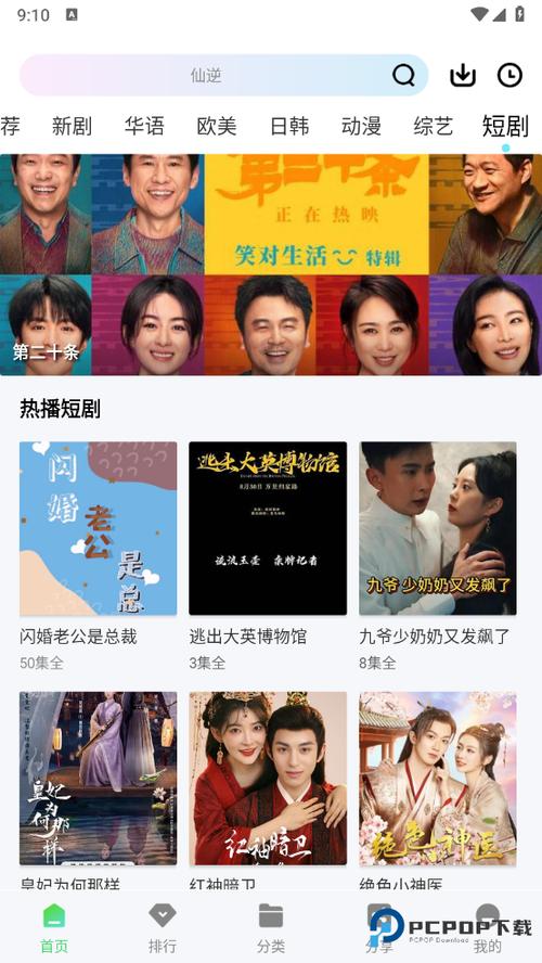 长风视频免费追剧app下载缩略图
