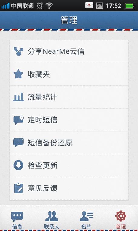 云信是什么聊天软件游戏截图