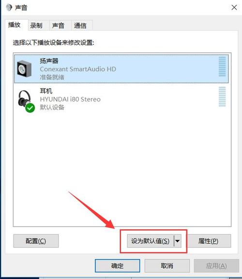 连接蓝牙音箱没有声音图标