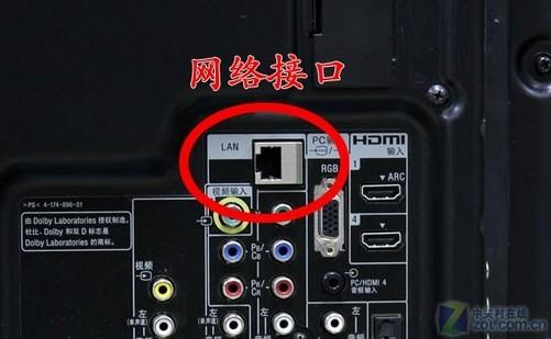 电视网络怎么连接缩略图