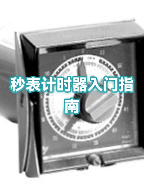 北京时间在线秒表校准