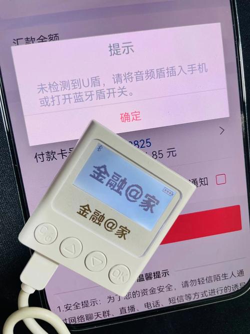 工商U盾在手机上怎么用