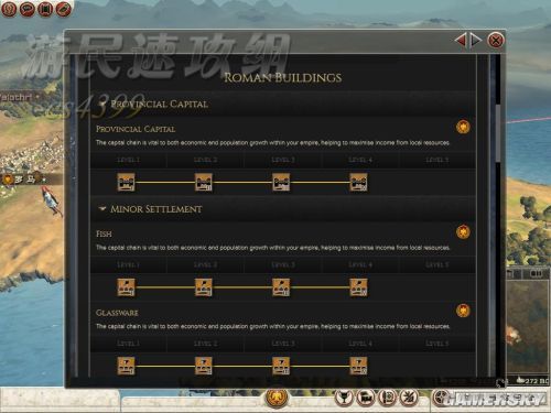 罗马2全面战争秘籍代码缩略图