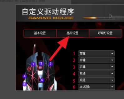 cf鼠标宏怎么设置图标