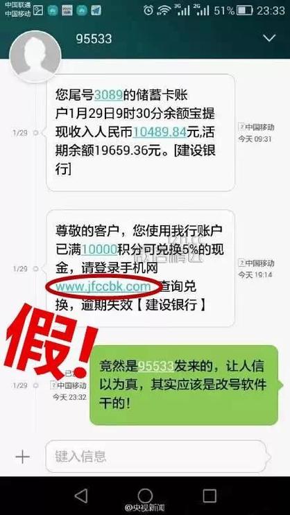 95588工商银行短信提醒缩略图