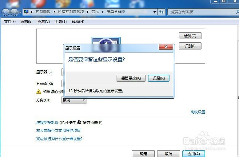 电脑开机显示超频图标
