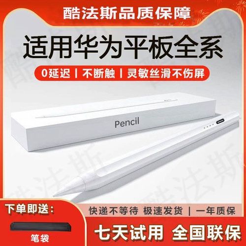 平板触屏笔多少钱一个图标
