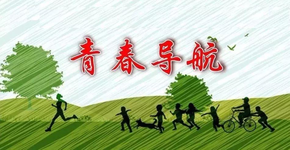 青春期男孩女孩教育缩略图