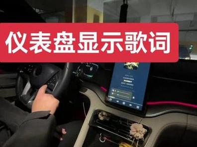 车载网易云怎么显示歌词缩略图