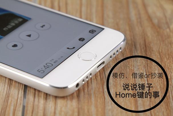 锤子home键轻触没反应图标