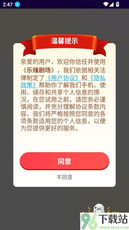 乐赚短剧赚钱app缩略图