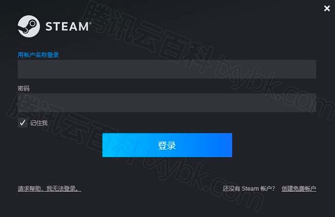 登录别人的游戏账号图标