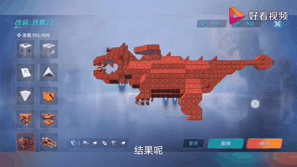 呆呆公益辅助重装上阵缩略图